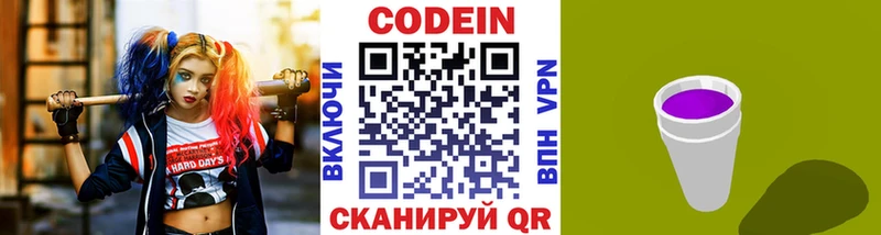 что такое наркотик  Новая Ладога  Кодеиновый сироп Lean Purple Drank 