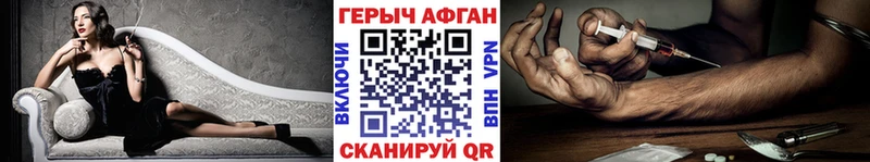 ГЕРОИН Афган  Новая Ладога 