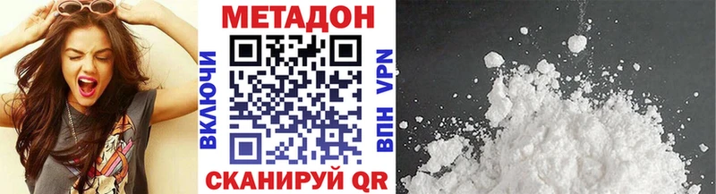 Метадон белоснежный  Новая Ладога 